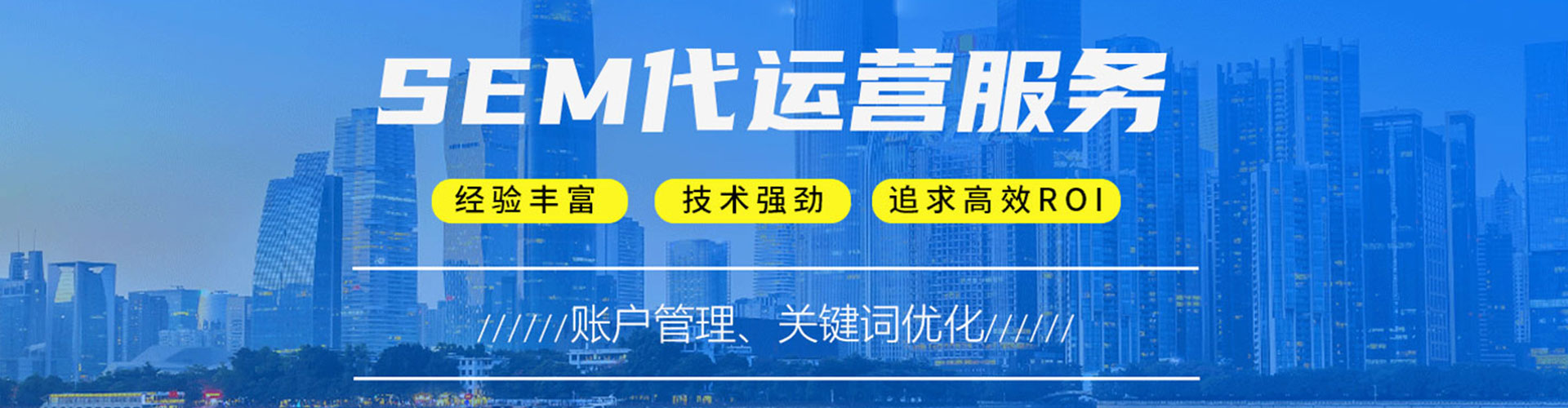 青龙sem竞价